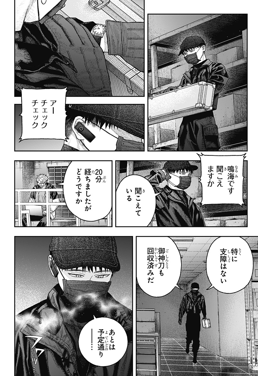 天傍台閣 Chap 2 - Next Chap 3