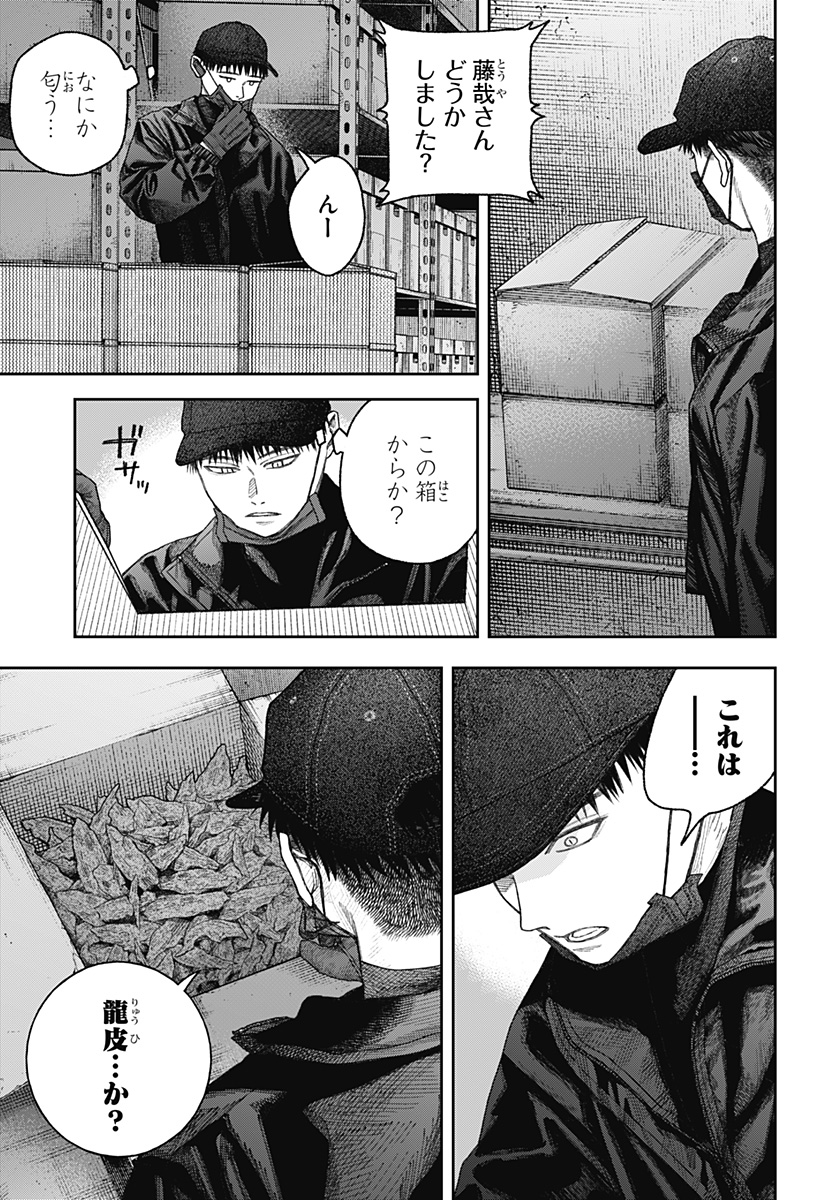 天傍台閣 Chap 2 - Next Chap 3