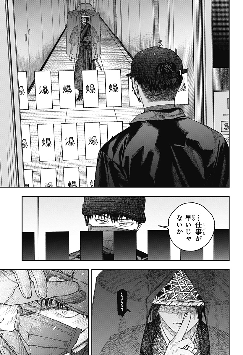 天傍台閣 Chap 2 - Next Chap 3