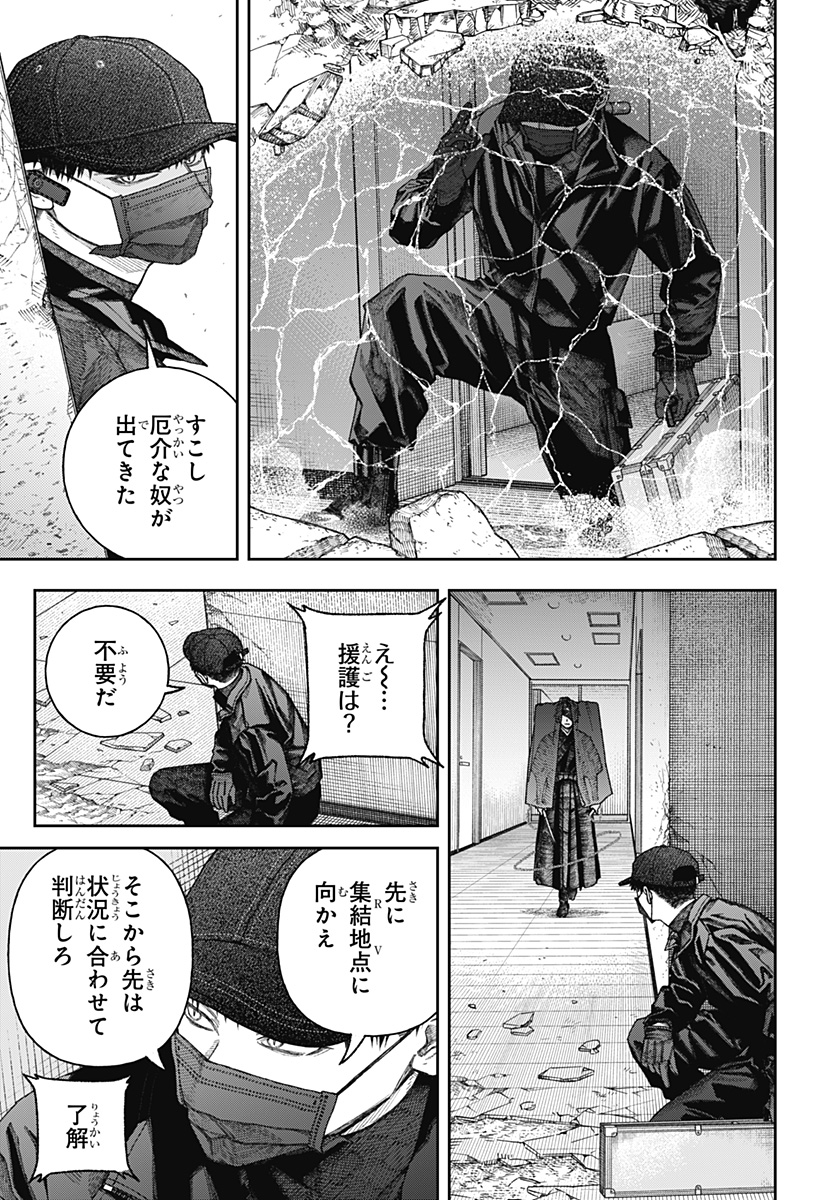 天傍台閣 Chap 2 - Next Chap 3