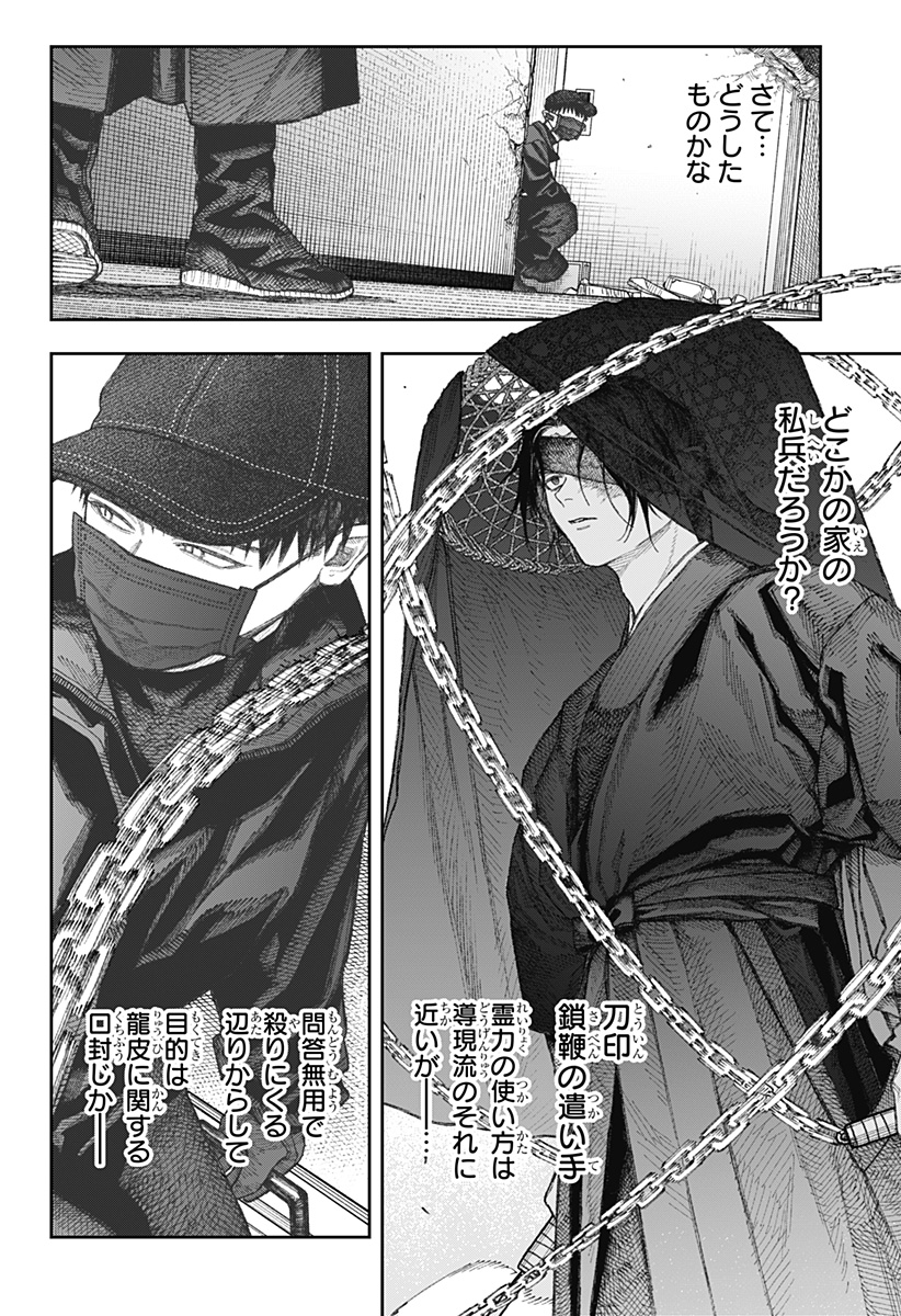 天傍台閣 Chap 2 - Next Chap 3