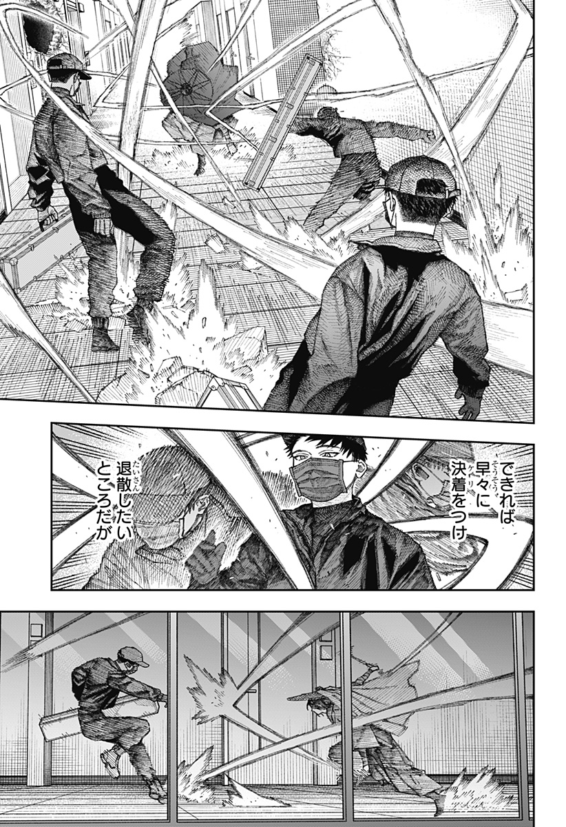 天傍台閣 Chap 2 - Next Chap 3