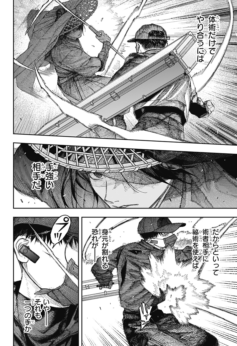 天傍台閣 Chap 2 - Next Chap 3