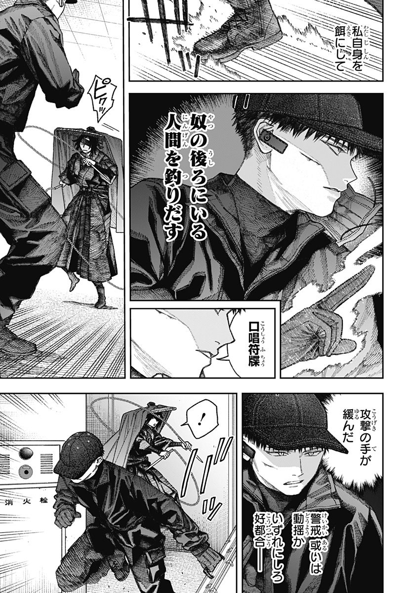 天傍台閣 Chap 2 - Next Chap 3