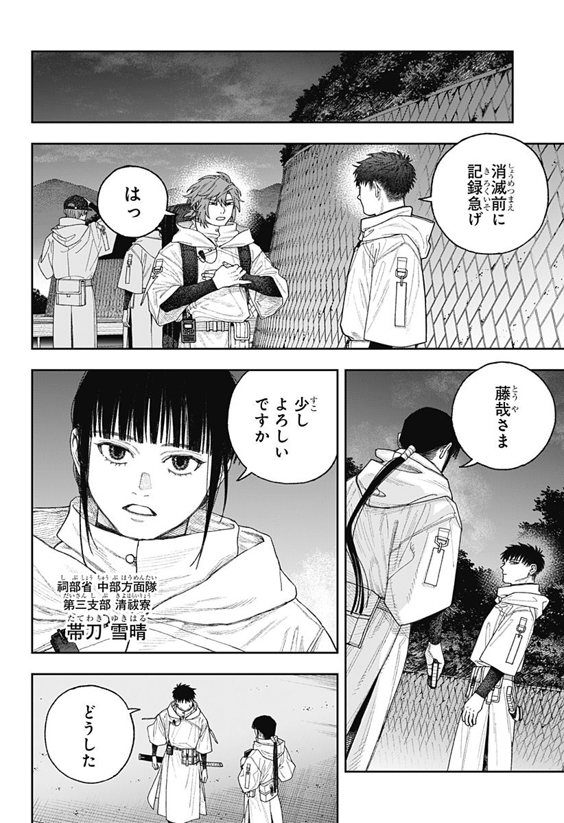 天傍台閣 Chap 2 - Next Chap 3
