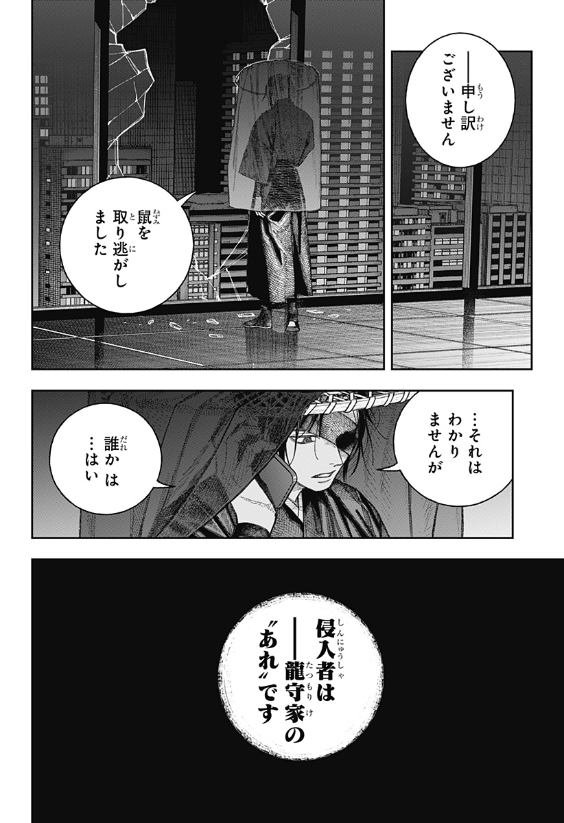 天傍台閣 Chap 2 - Next Chap 3