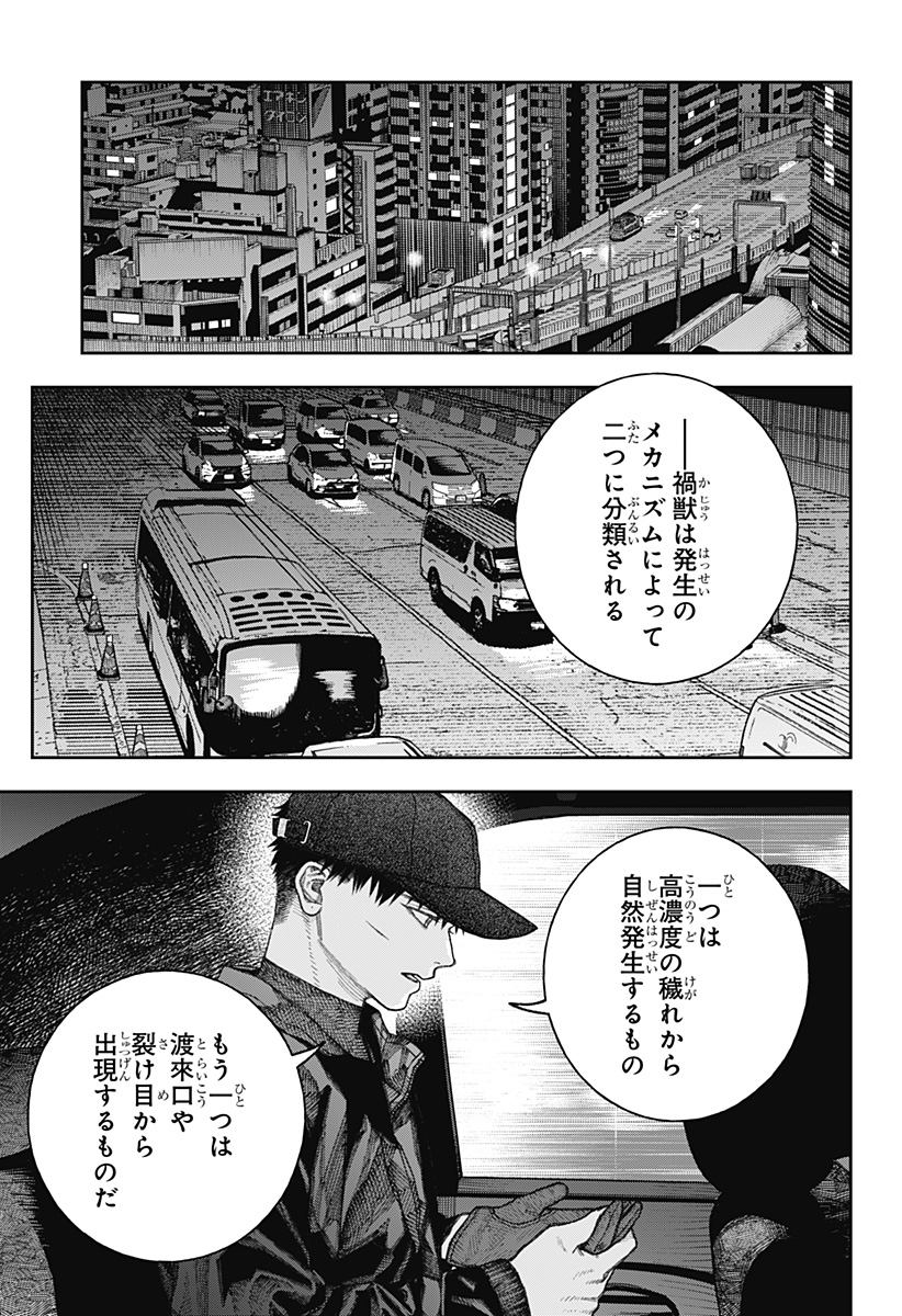 天傍台閣 Chap 2 - Next Chap 3
