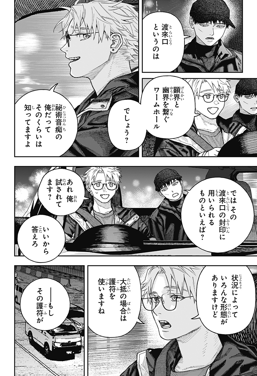 天傍台閣 Chap 2 - Next Chap 3