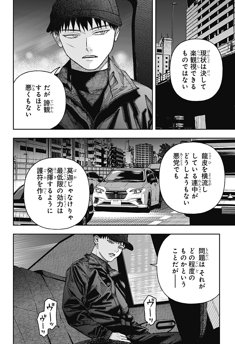 天傍台閣 Chap 2 - Next Chap 3