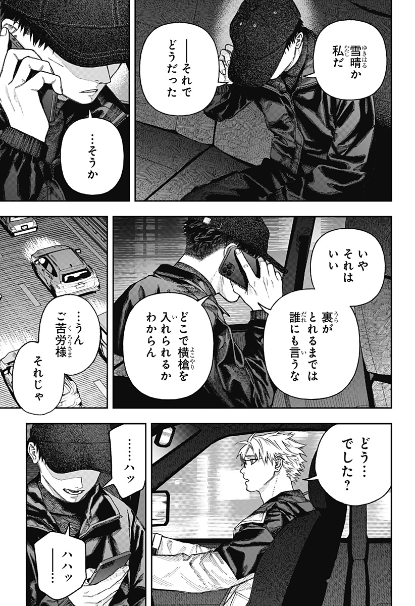 天傍台閣 Chap 2 - Next Chap 3