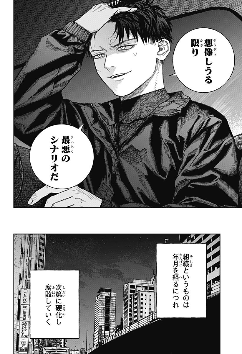 天傍台閣 Chap 2 - Next Chap 3