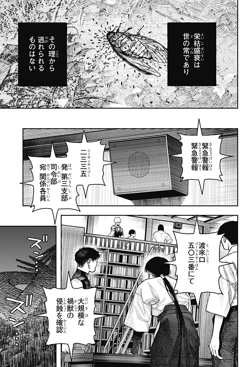 天傍台閣 Chap 2 - Next Chap 3