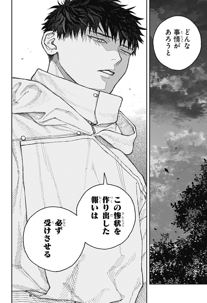 天傍台閣 Chap 3 - Next Chap 4