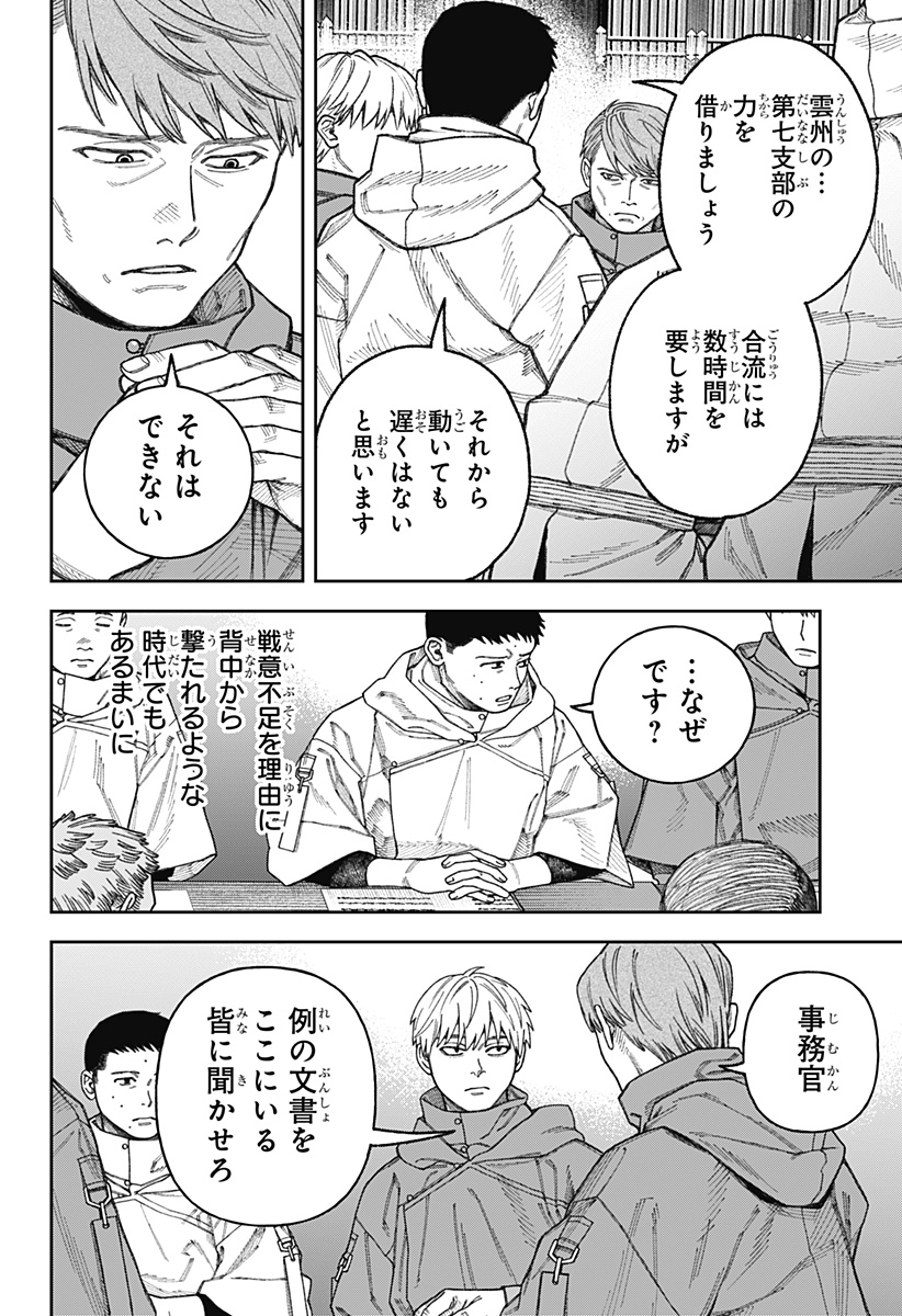 天傍台閣 Chap 3 - Next Chap 4