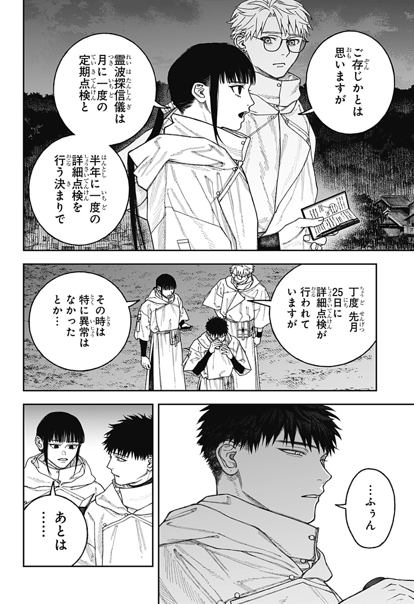 天傍台閣 Chap 3 - Next Chap 4