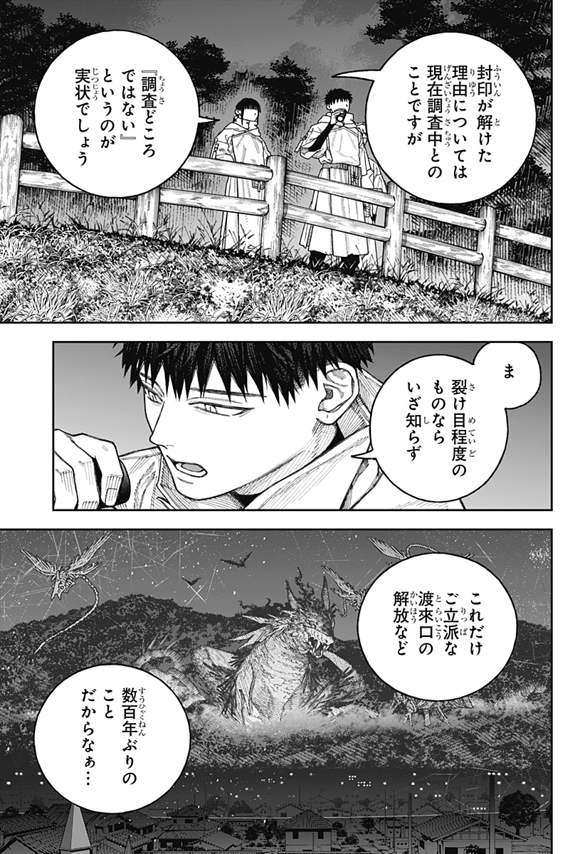 天傍台閣 Chap 3 - Next Chap 4