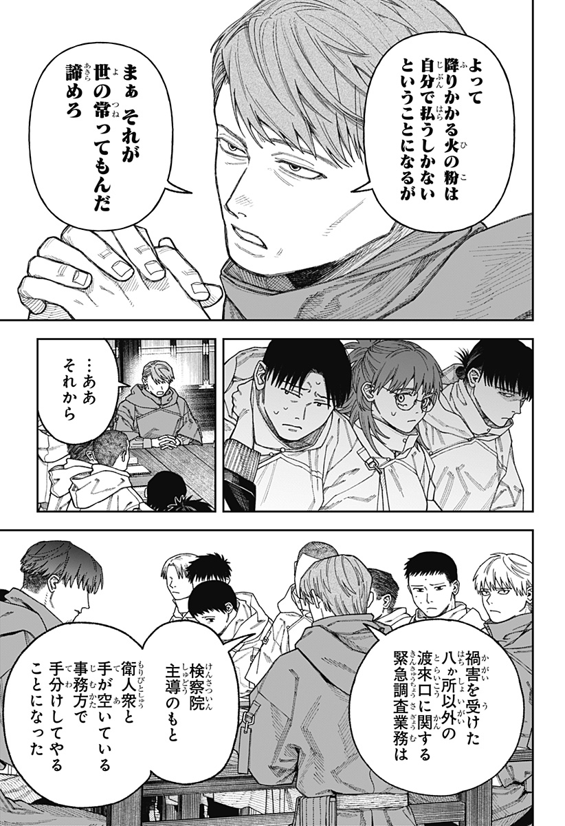 天傍台閣 Chap 3 - Next Chap 4