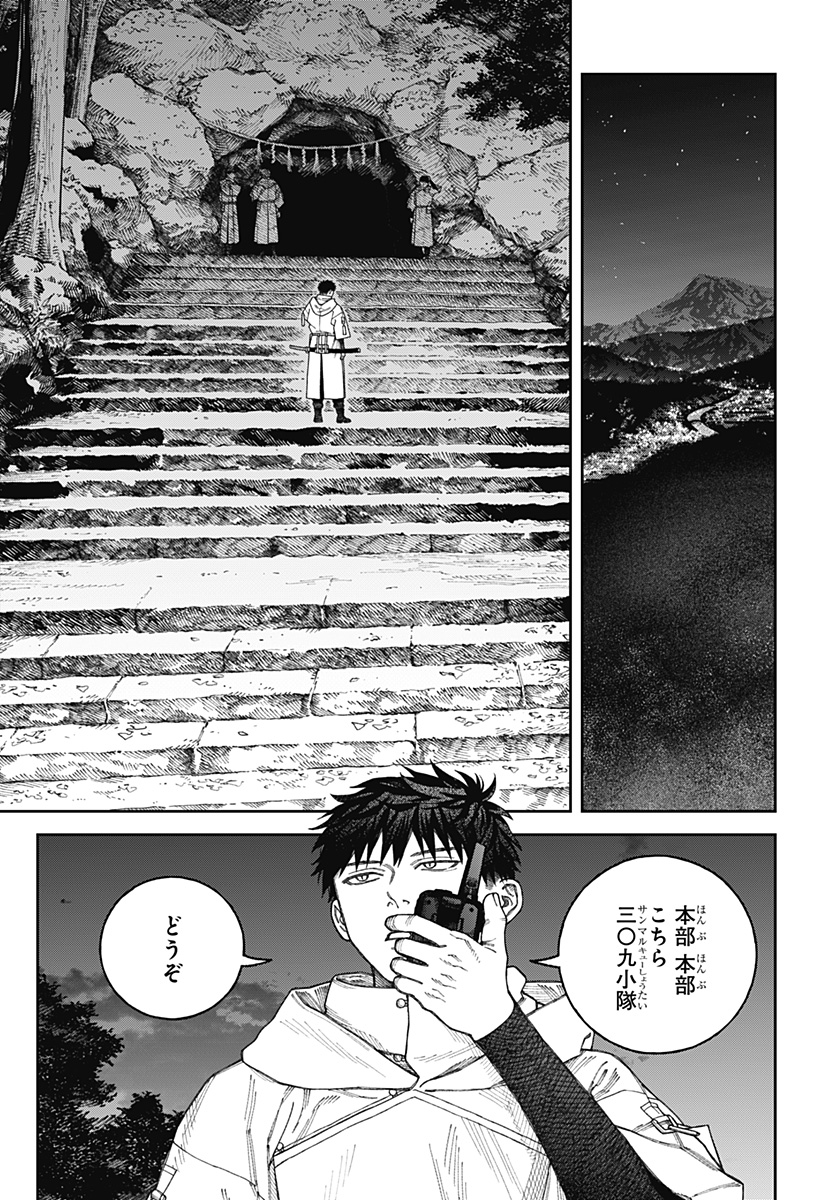 天傍台閣 Chap 3 - Next Chap 4