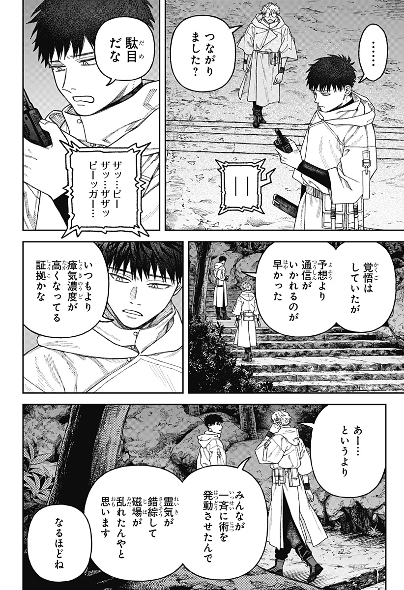 天傍台閣 Chap 3 - Next Chap 4