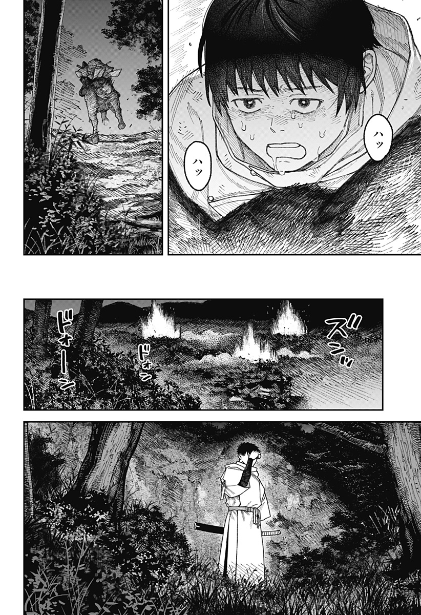 天傍台閣 Chap 3 - Next Chap 4