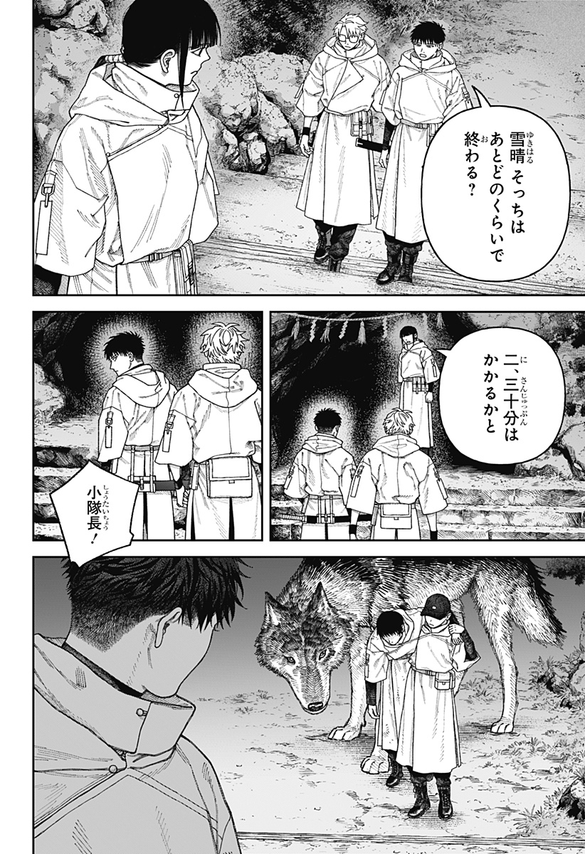 天傍台閣 Chap 3 - Next Chap 4