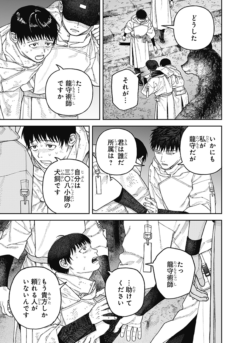 天傍台閣 Chap 3 - Next Chap 4