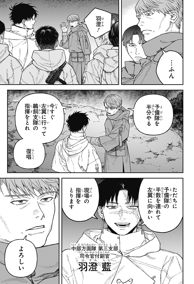 天傍台閣 Chap 3 - Next Chap 4