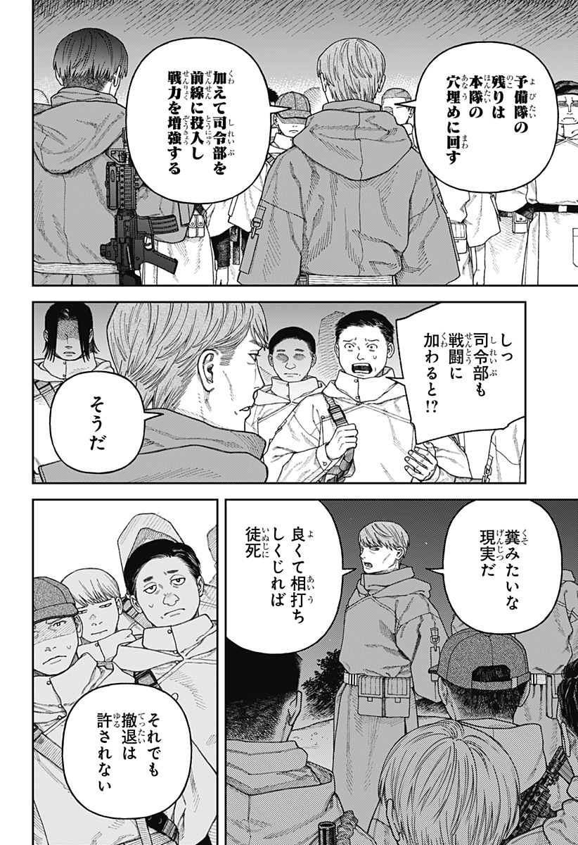 天傍台閣 Chap 3 - Next Chap 4