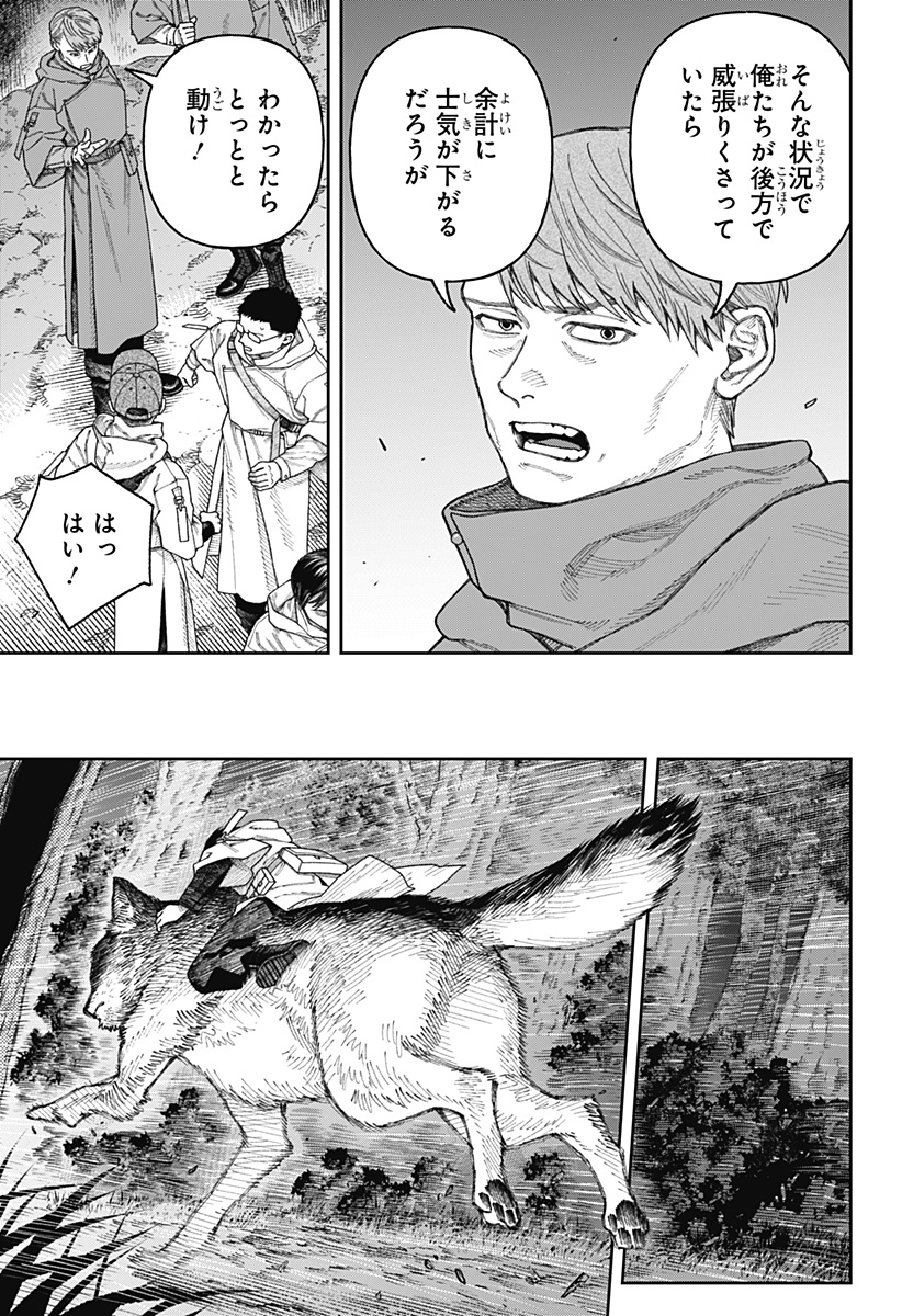 天傍台閣 Chap 3 - Next Chap 4