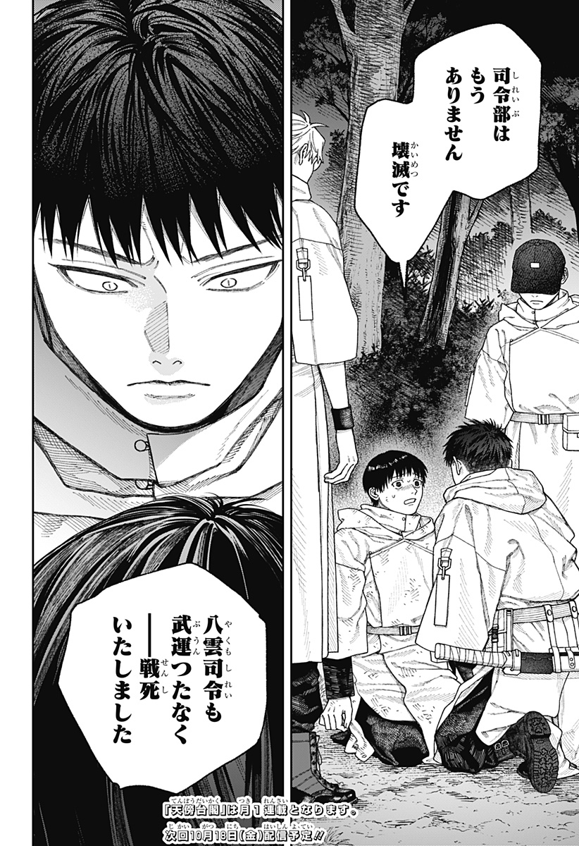 天傍台閣 Chap 3 - Next Chap 4