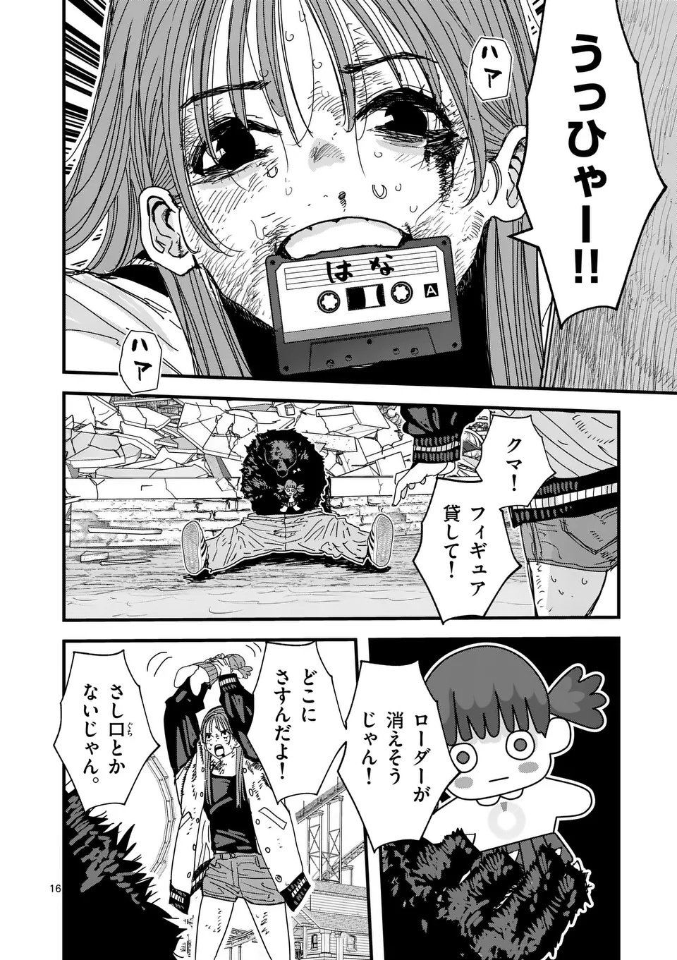 Tengoku 2.0 Chap 8 - Next Chap 9