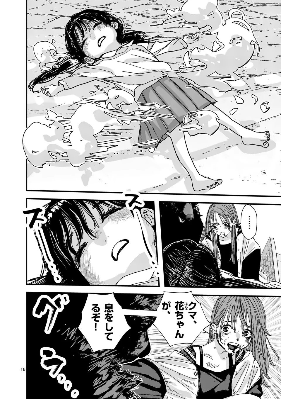 Tengoku 2.0 Chap 8 - Next Chap 9