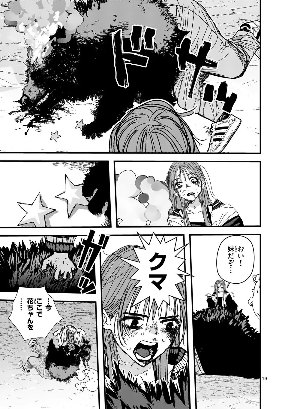 Tengoku 2.0 Chap 8 - Next Chap 9