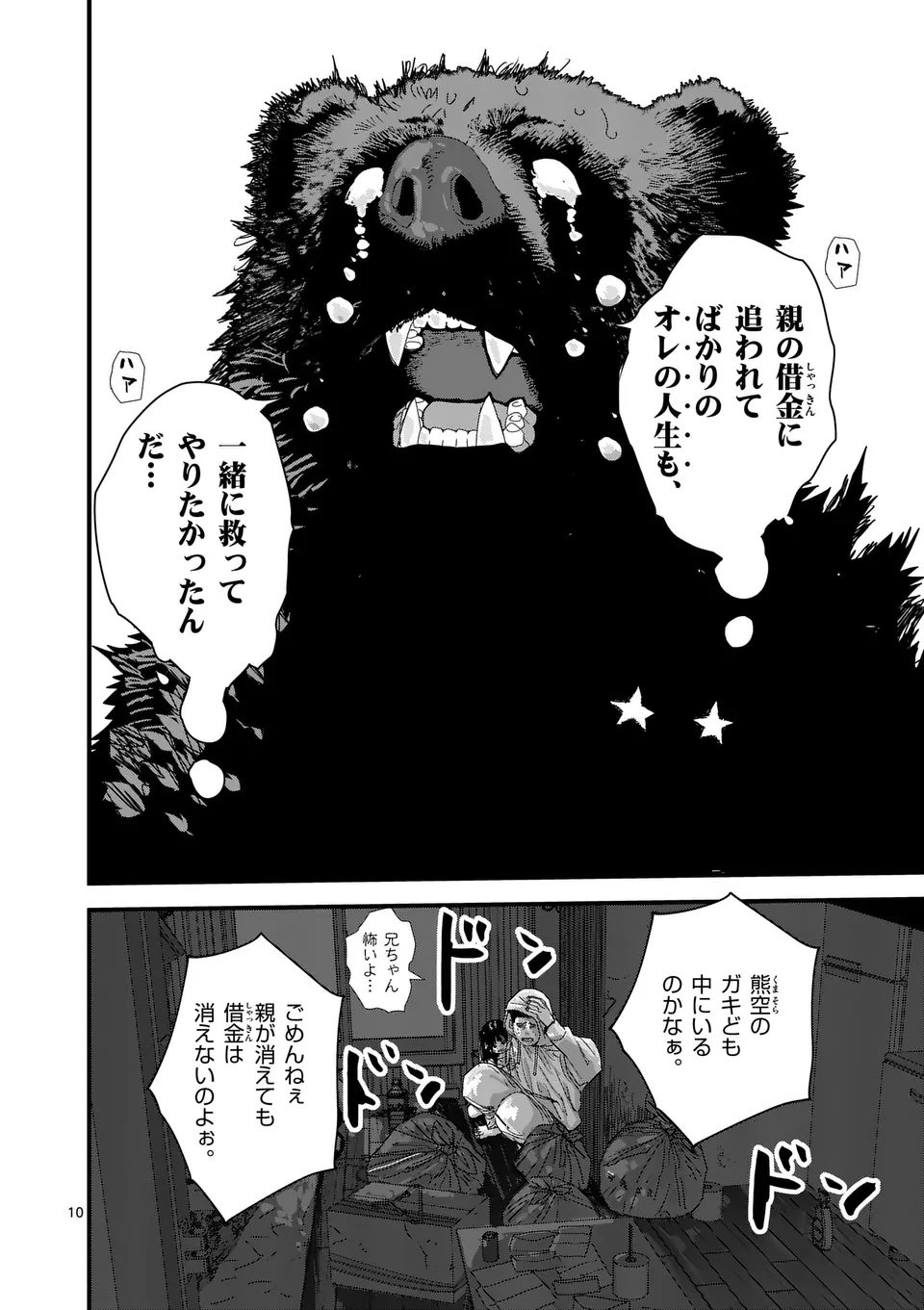 Tengoku 2.0 Chap 8 - Next Chap 9