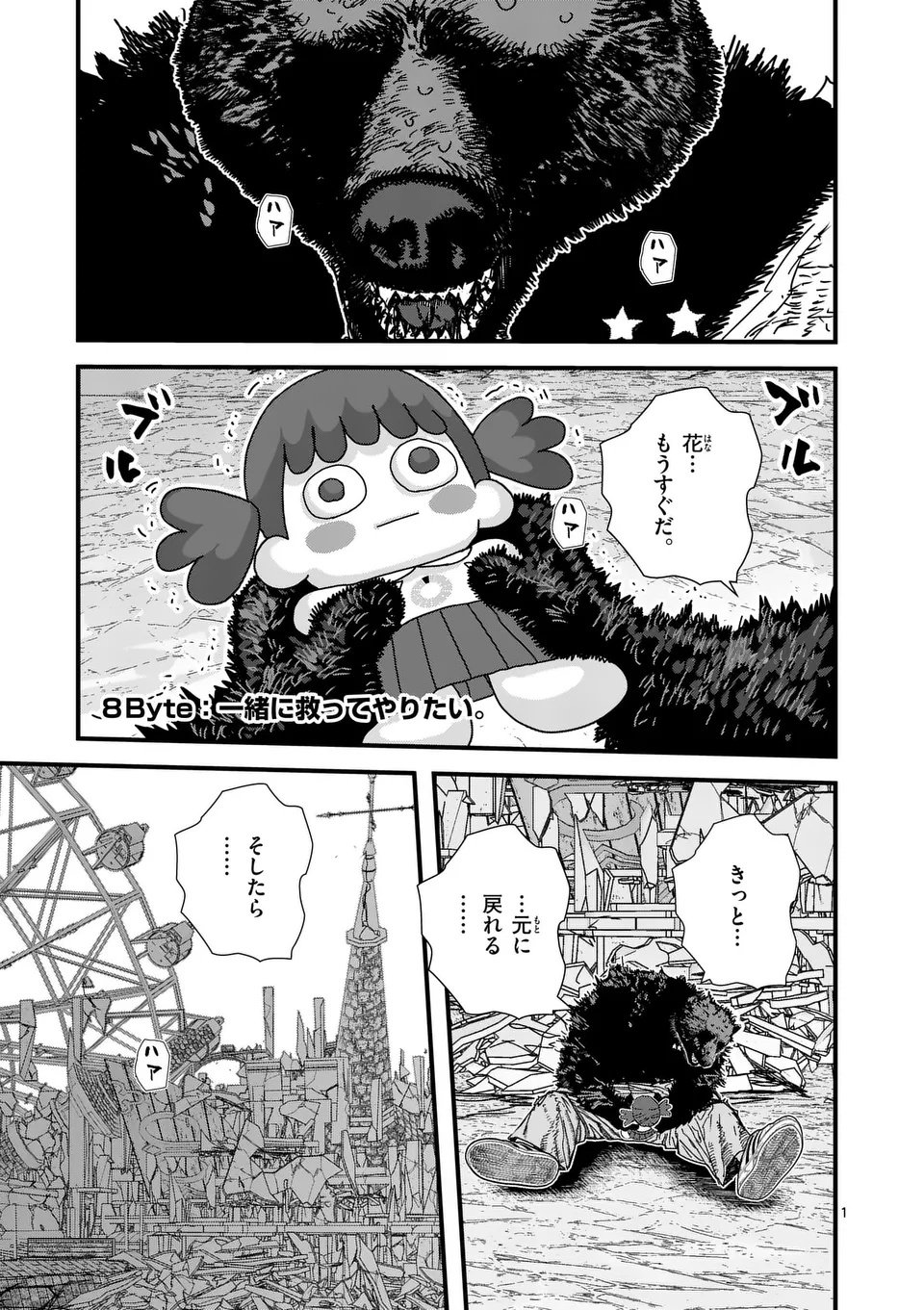 Tengoku 2.0 Chap 8 - Next Chap 9