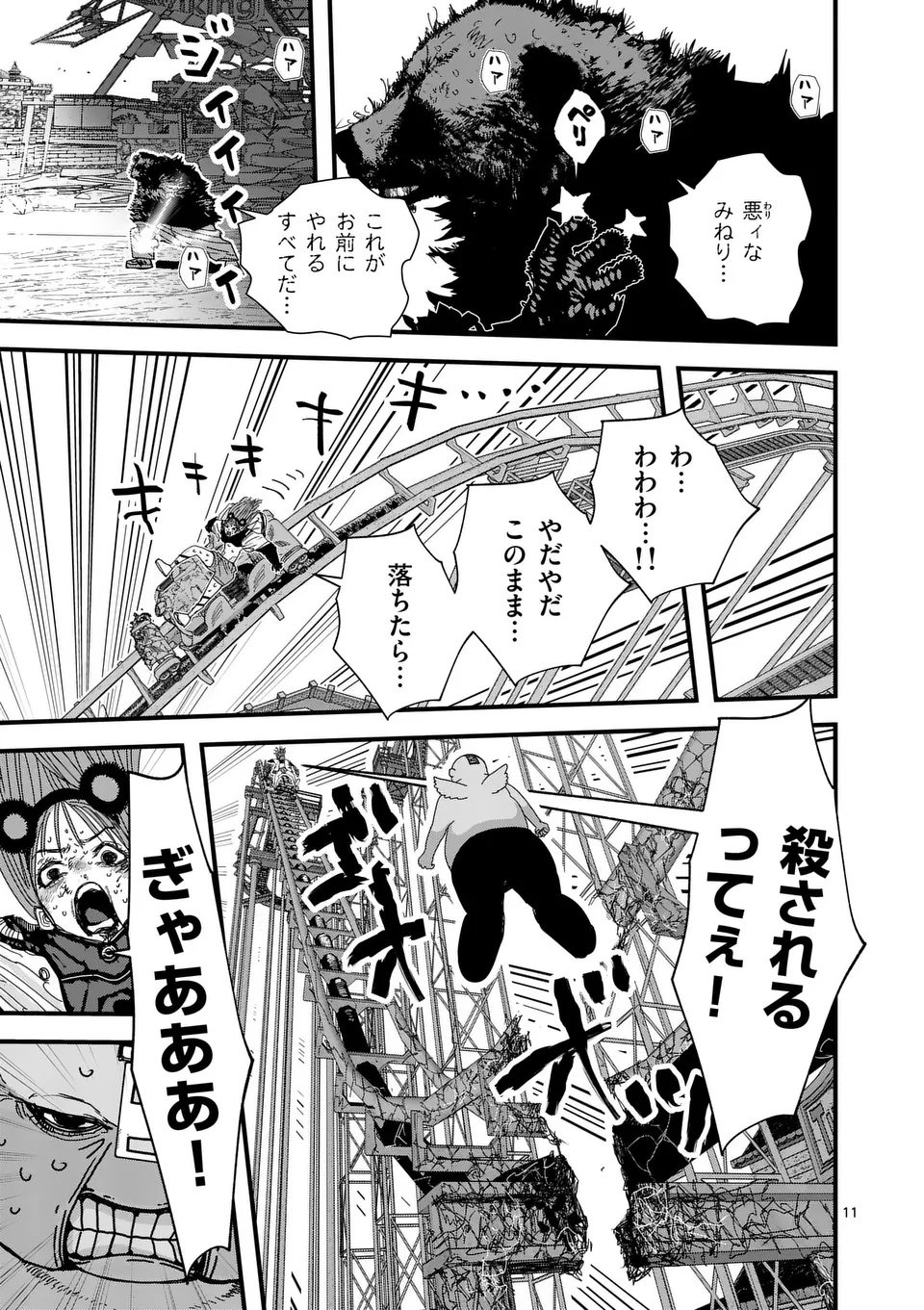 Tengoku 2.0 Chap 8 - Next Chap 9