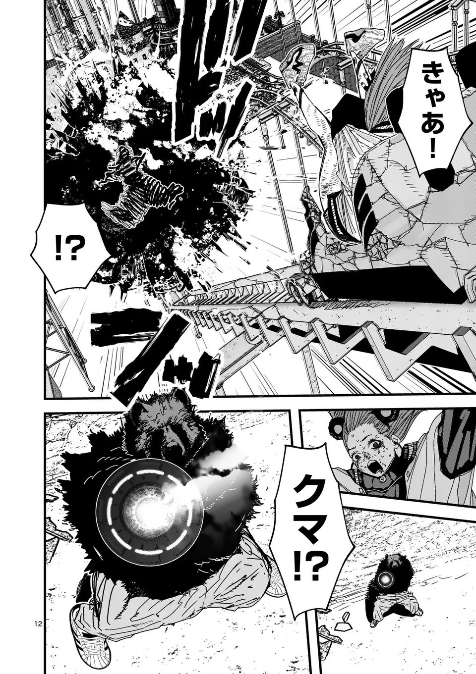 Tengoku 2.0 Chap 8 - Next Chap 9