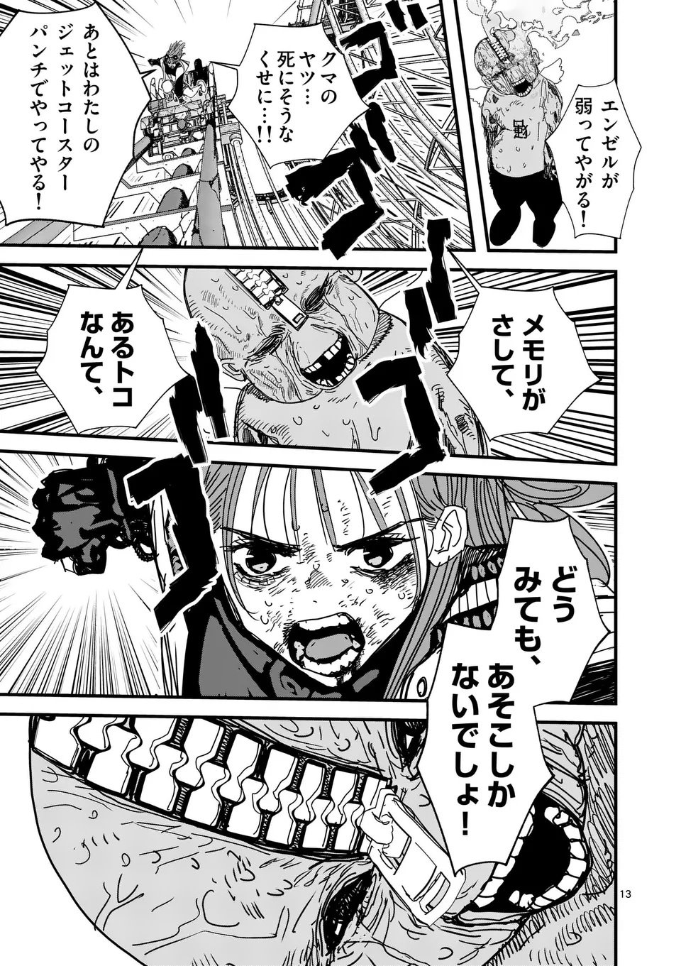 Tengoku 2.0 Chap 8 - Next Chap 9