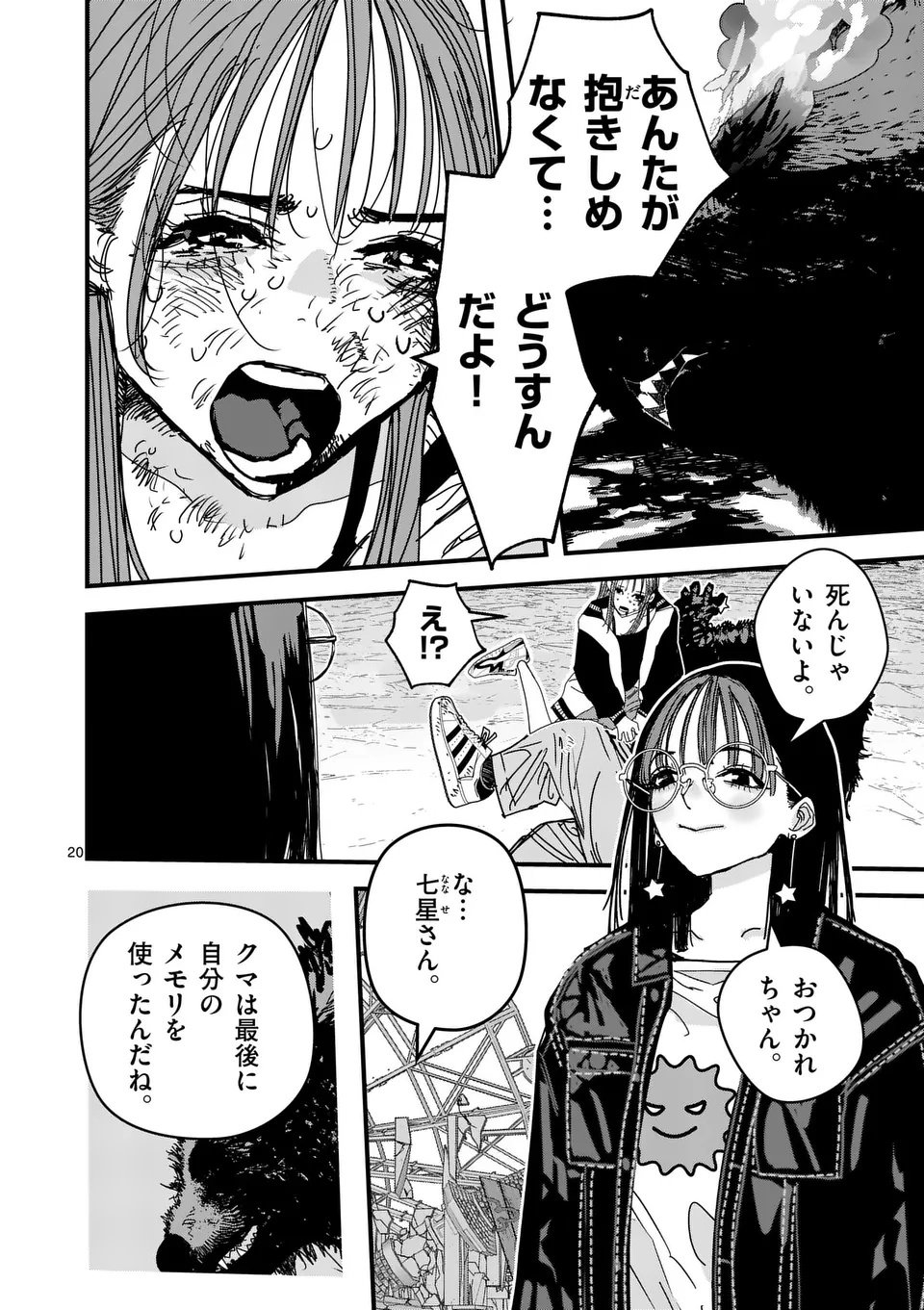 Tengoku 2.0 Chap 8 - Next Chap 9