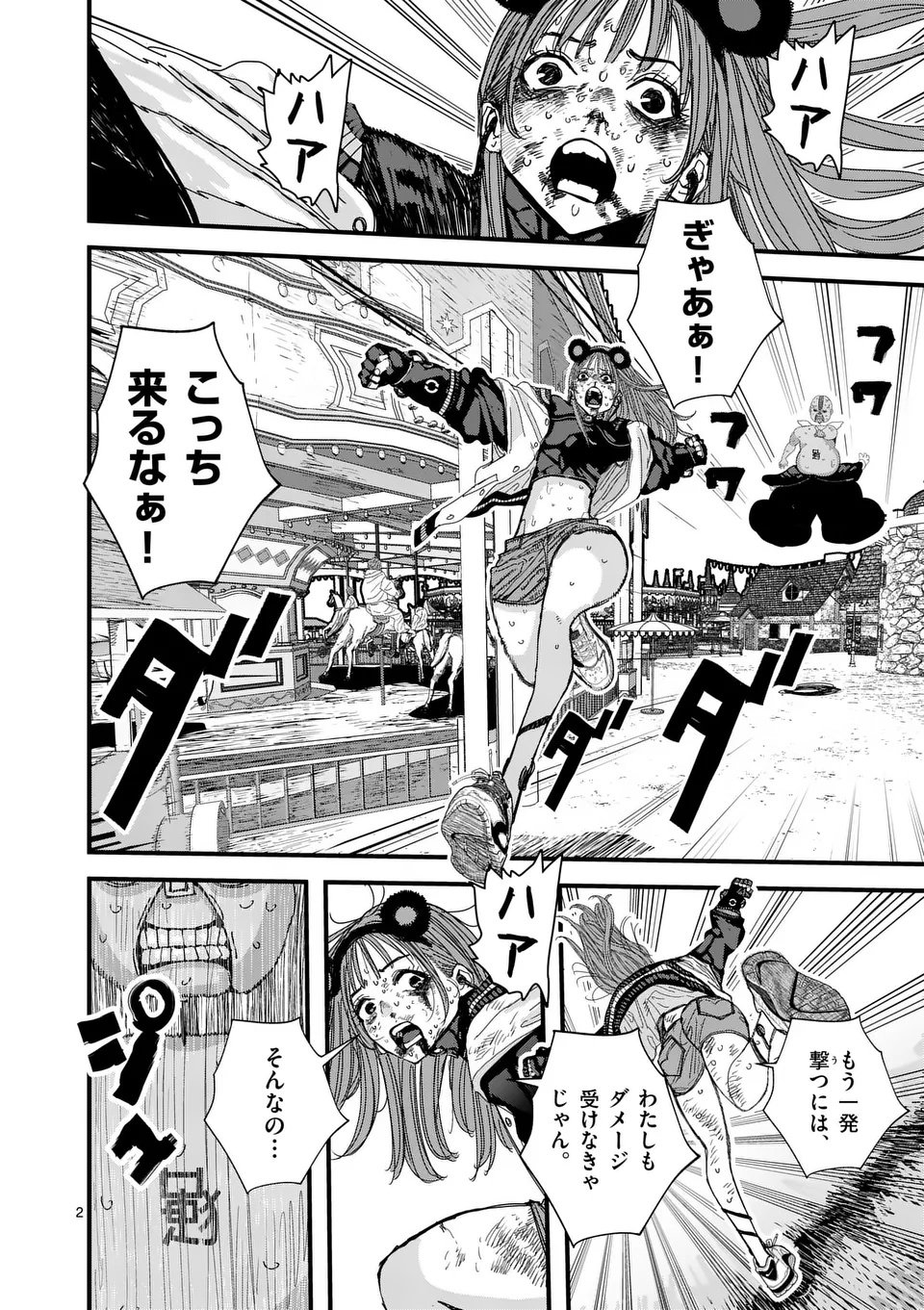 Tengoku 2.0 Chap 8 - Next Chap 9
