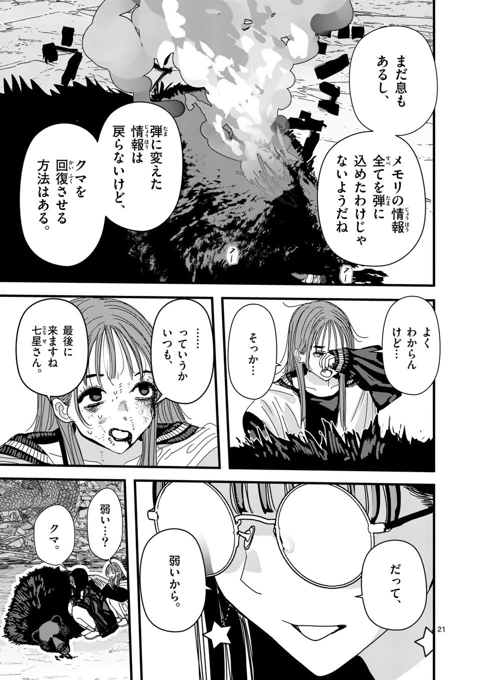 Tengoku 2.0 Chap 8 - Next Chap 9