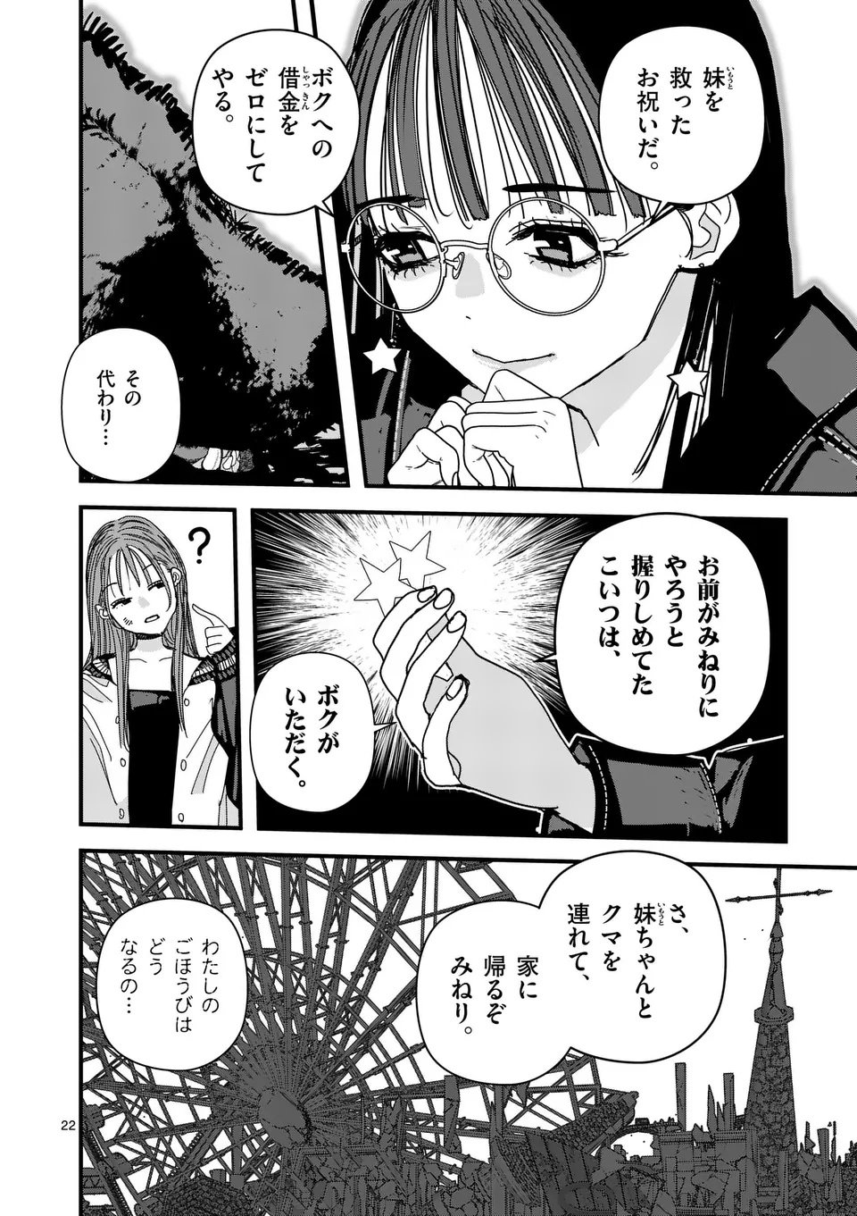 Tengoku 2.0 Chap 8 - Next Chap 9