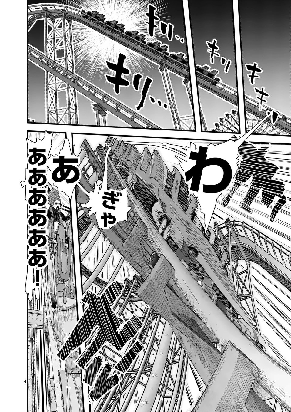 Tengoku 2.0 Chap 8 - Next Chap 9