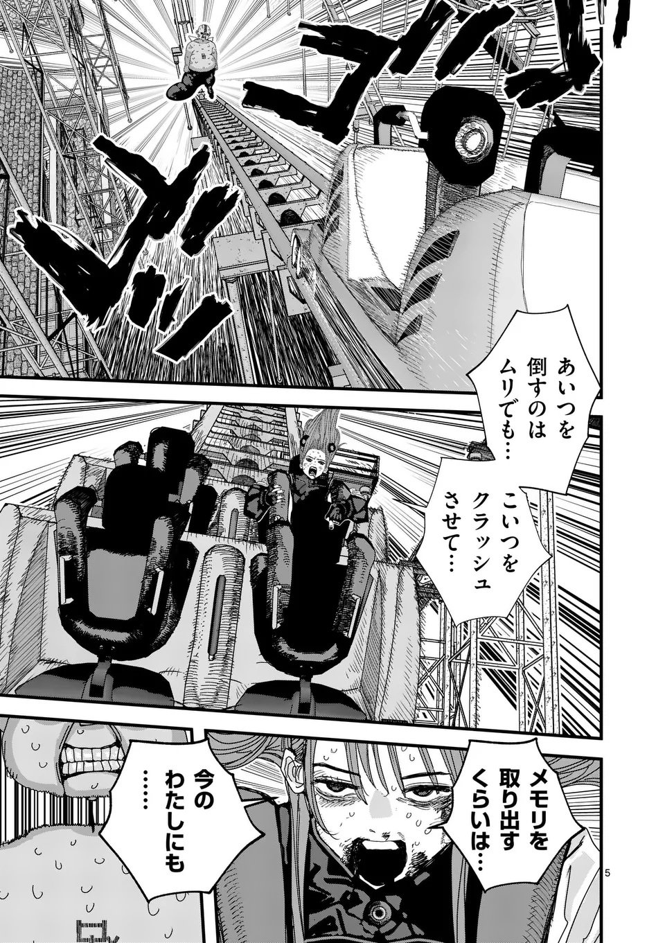 Tengoku 2.0 Chap 8 - Next Chap 9
