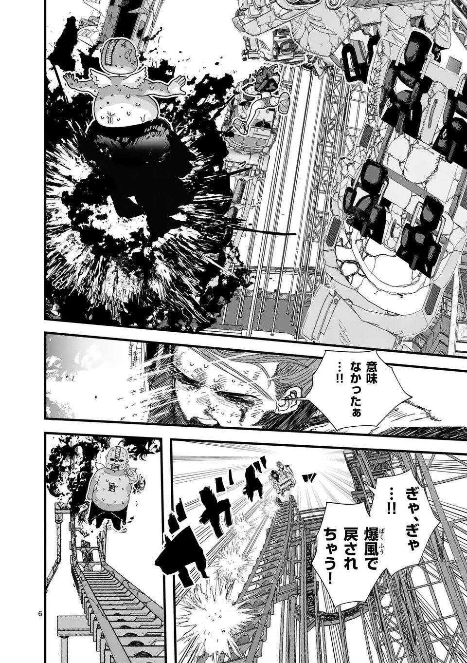 Tengoku 2.0 Chap 8 - Next Chap 9