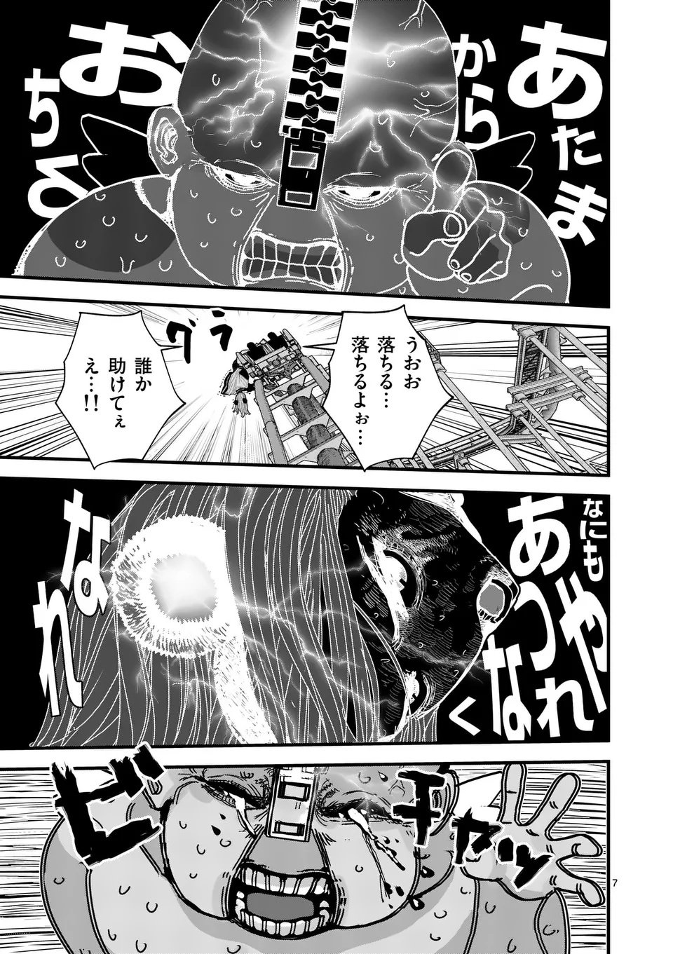 Tengoku 2.0 Chap 8 - Next Chap 9