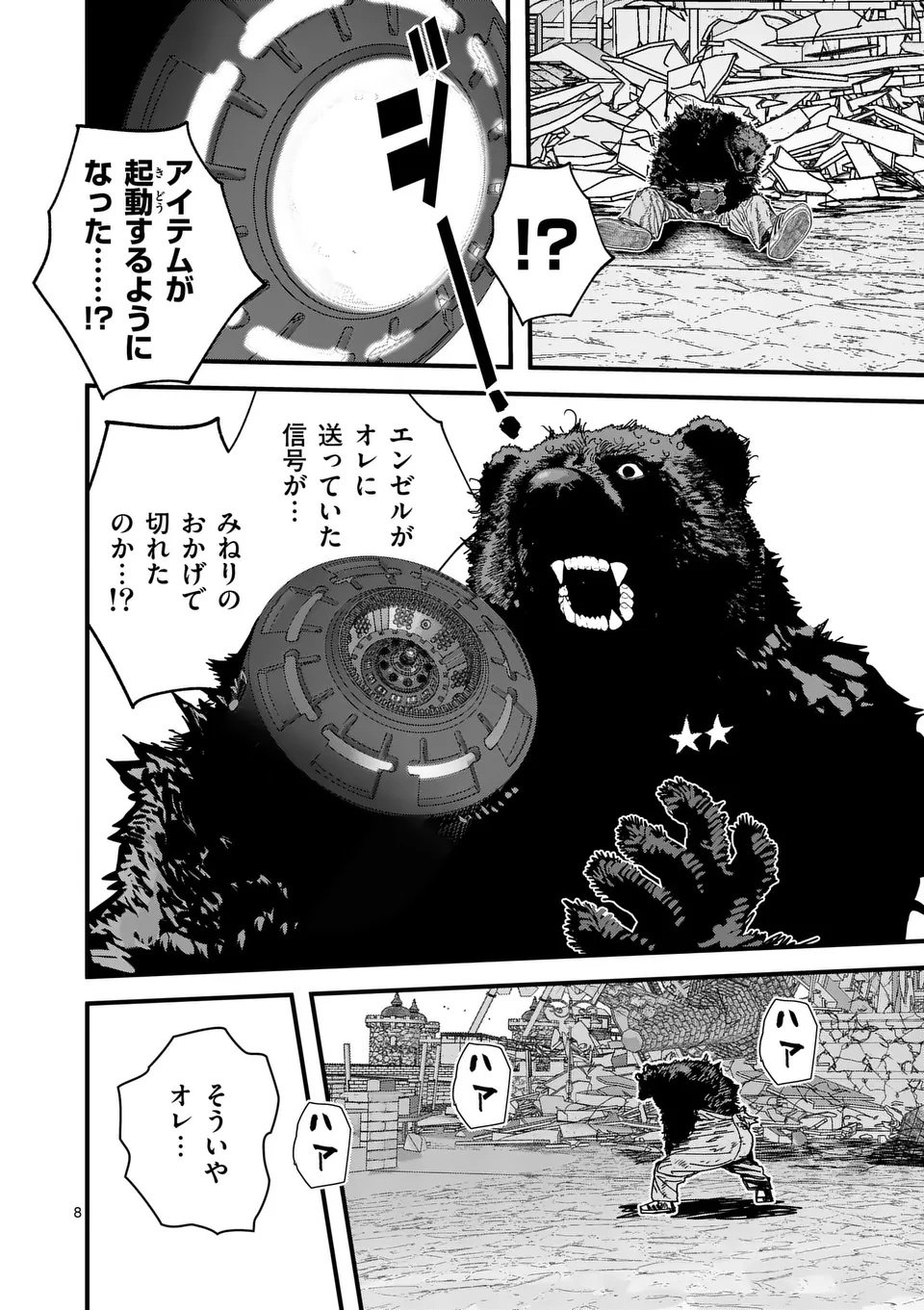 Tengoku 2.0 Chap 8 - Next Chap 9
