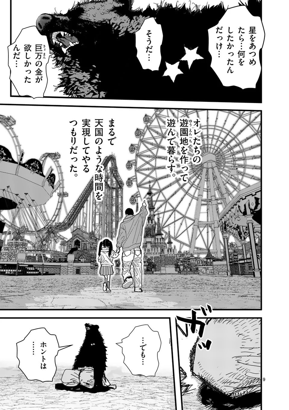 Tengoku 2.0 Chap 8 - Next Chap 9
