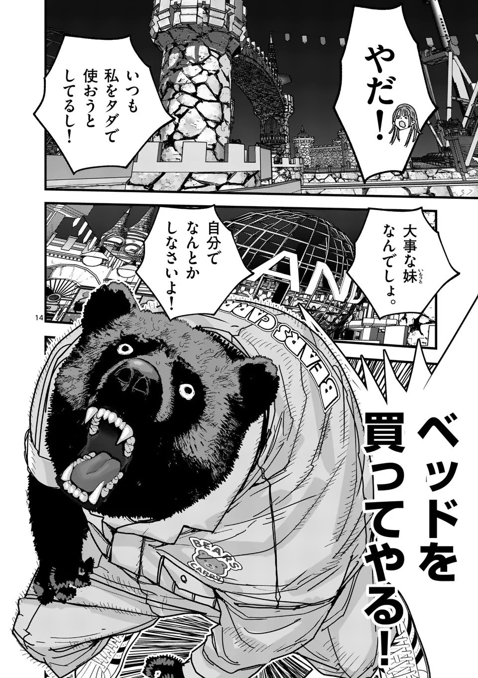 Tengoku 2.0 Chap 5 - Next Chap 6