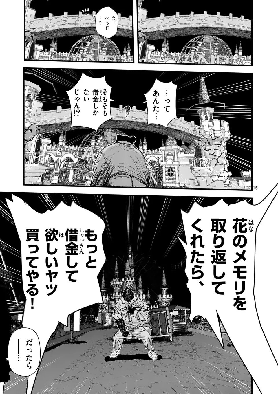Tengoku 2.0 Chap 5 - Next Chap 6